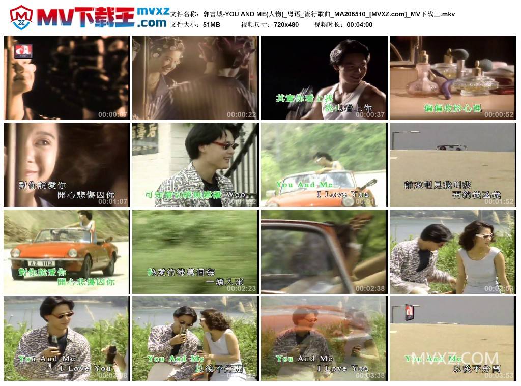 郭富城-YOU AND ME(人物)_粤语_流行歌曲_MA206510